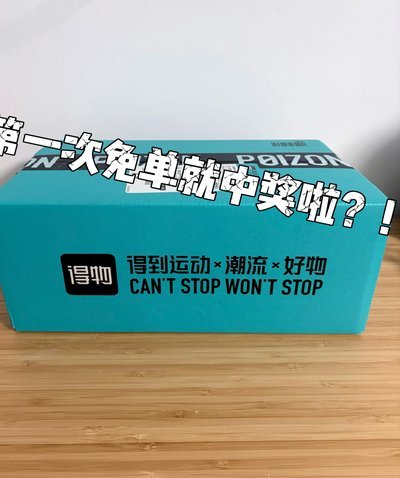 得物卖家提现