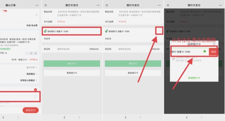 同城怎么解绑银行卡