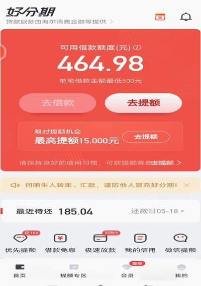 得物分期额度可以提现吗