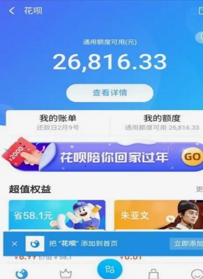 花呗提现网站