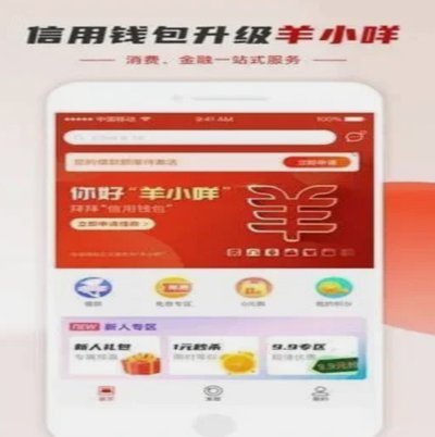 羊小咩平台的手机是正品吗