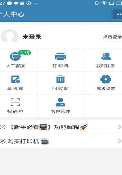 扫个人商户码算套现吗