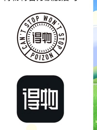 得物购物平台投诉电话