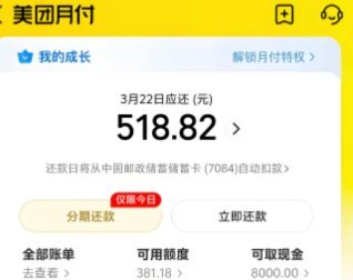美团月付能套现吗？如何利用免息期优化价值