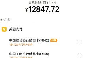 美团月付能不能套出来