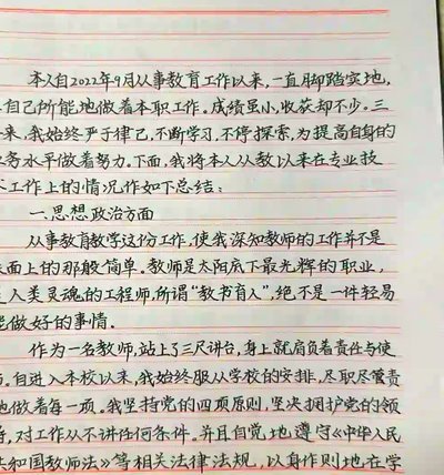 认知重构与知识迁移