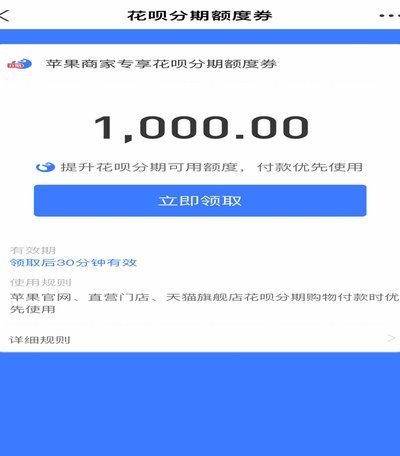 花呗分期额度怎么套出现金