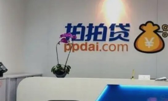 拍拍贷款申请及取款指南