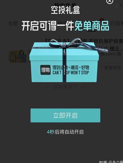 得物在哪里申请额度