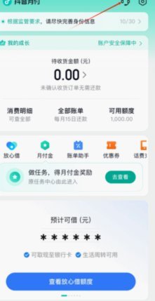 得物月付秒到套现技巧揭秘