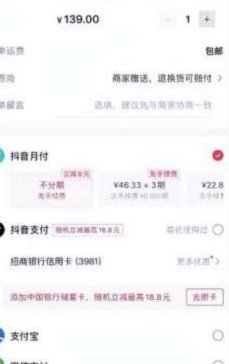得物月付套现秒到的方法