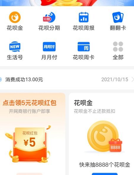 得物月付套现秒到的方法