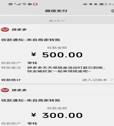 拼多多套现诚信商家怎么办