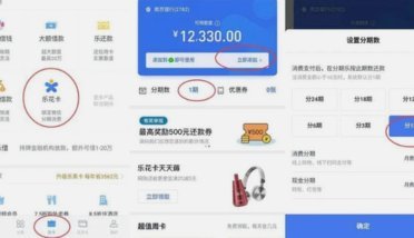 分期乐提现费：多渠道详解