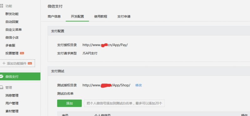 微信分付怎么花钱使用