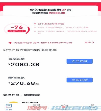 分期乐是什么平台的网贷