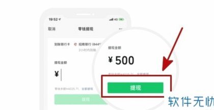 得物钱包转微信：如何提现步骤