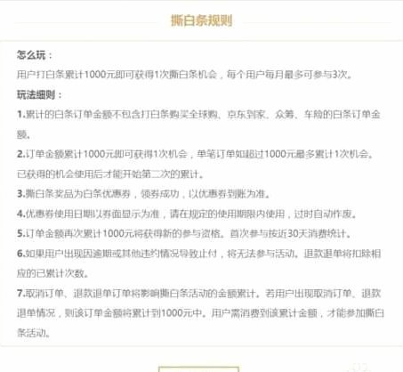 白条的应用场景全揭晓