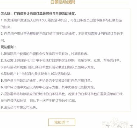 白条哪里可以用
