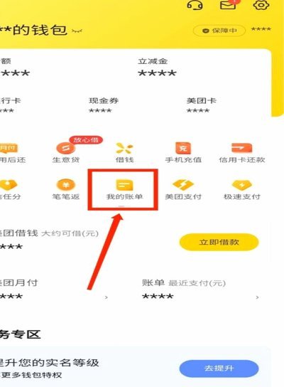 美团月付怎么换现金
