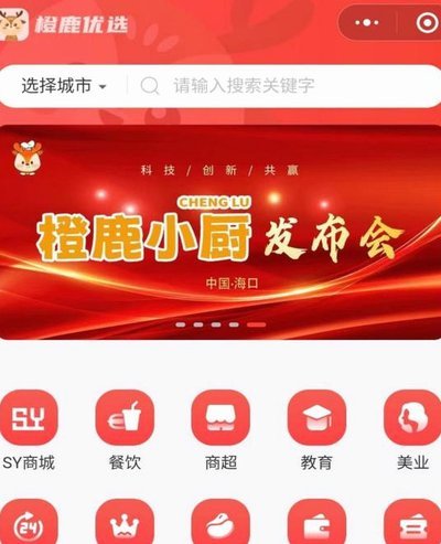 鹿优选平台正规安全吗