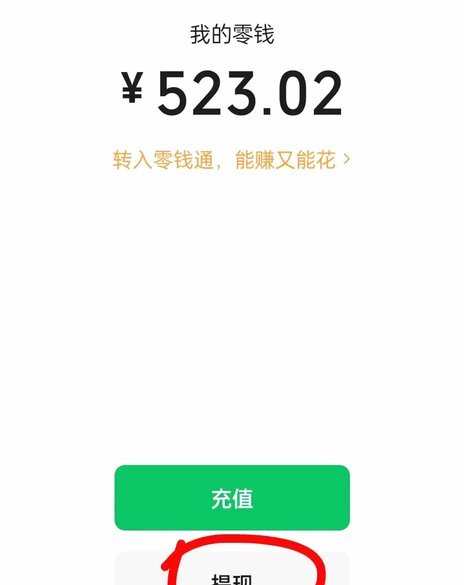 如何巧妙将花呗额度转入微信钱包？