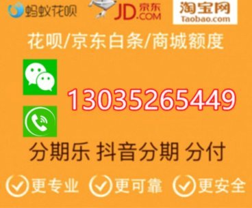 分付套现有影响吗