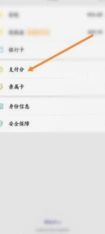 分付套现有影响吗