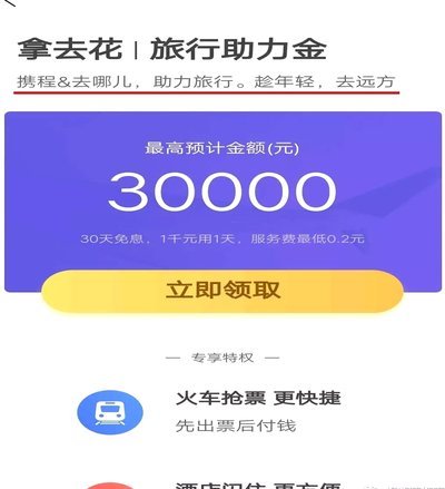 拿去花卡可以提现吗现在