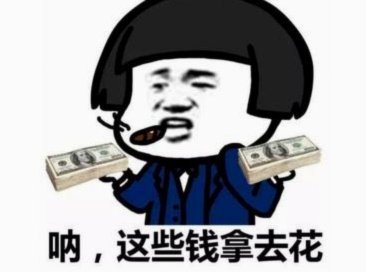 拿去花的钱怎么取出