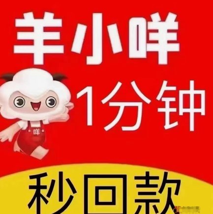 羊小咩现在还能借款吗