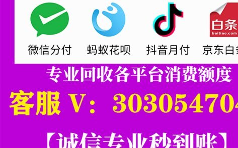 微信分付怎么提现？提前还款是关键
