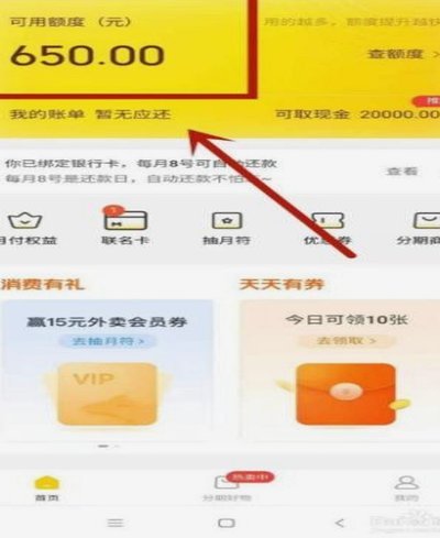 美团月付有办法套出来吗