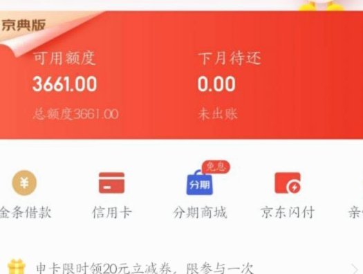 白条提现商家多久到账