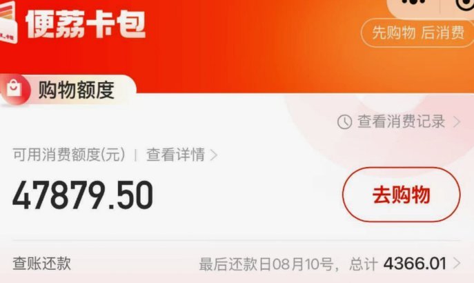 便荔卡提现一直提现中