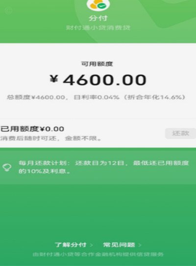 得物上面的分期可以提现吗