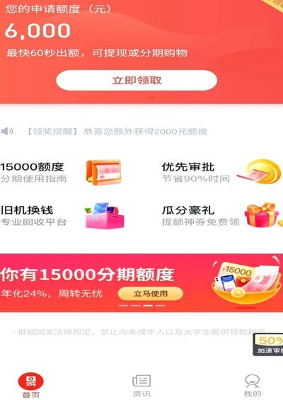 得物上面的分期可以提现吗