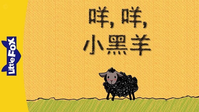 羊小咩提现多久？