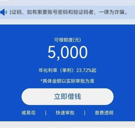 拍拍借钱花是正规平台吗