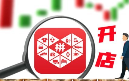 拼多多“先用后付”：商家套路路？