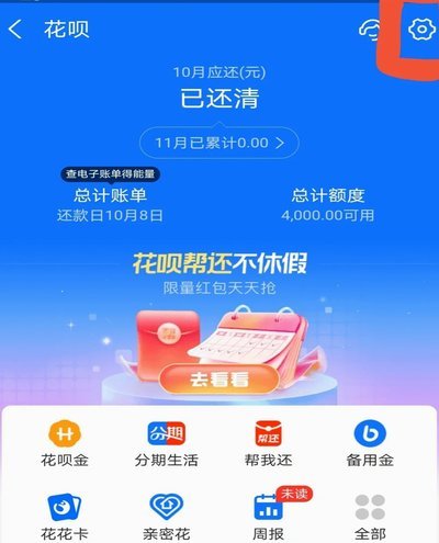花呗提现紧急解决方法