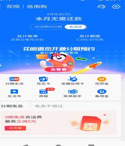 着急用钱花呗怎么提现
