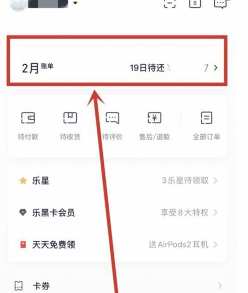 分期乐订单如何关闭？