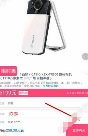 分期乐订单怎么关闭