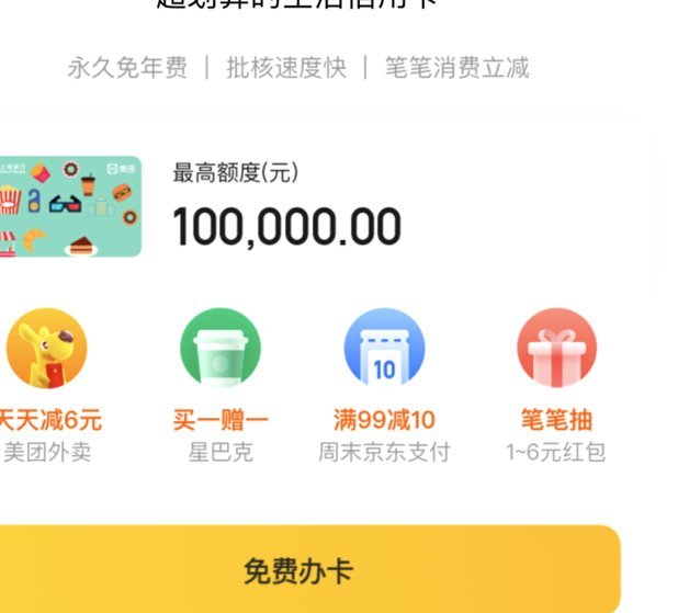 美团月付取现到账时间多久？套现指南