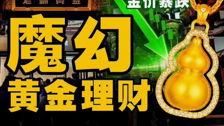 鹿优选商城买黄金靠谱吗？