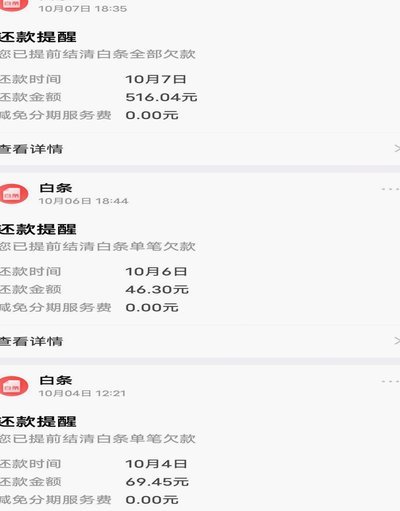 白条额度怎么提现