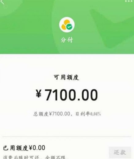 分付套现秒回 现金可以吗是真的吗