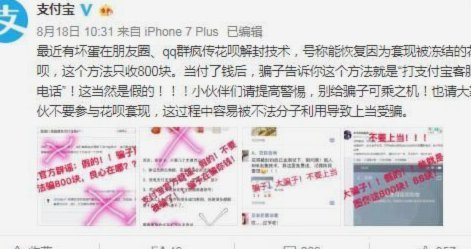 花呗的“陷阱”在哪？深度揭秘消费信贷的心理套路