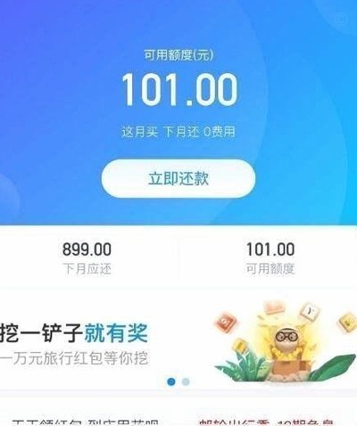 花呗这个平台合法吗 套路是真的